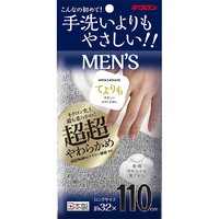 キクロン てよりもやさしいボディタオル メンズ シルバーグレー ﾃﾖﾘﾓﾔｻｼｲﾎﾞﾃﾞｲﾀｵﾙﾒﾝｽﾞSGY