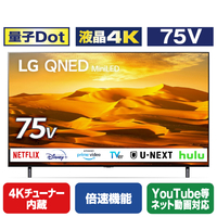 LGエレクトロニクス 75V型4Kチューナー内蔵4K対応液晶テレビ 75QNED90JQA