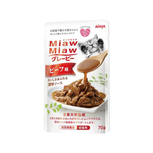 アイシア MiawMiaw グレービー ビーフ味 70g FC842PM-MGR-4-イメージ1