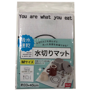 サンベルム 吸水速乾水切りマット(Mサイズ) ｶﾝｿｳﾐｽﾞｷﾘﾏﾂﾄ40CMW-イメージ1