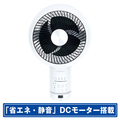 ユアサプライムス 壁掛3Dサーキュレーター ホワイト YKT-DWM151EFR(W)