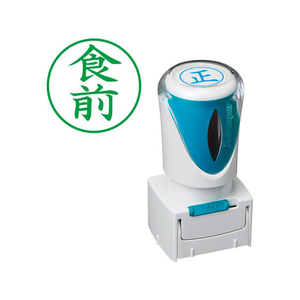 シヤチハタ Xスタンパービジネス キャップレスE型 緑 食前 タテ FC89648-X2-E-117V6-イメージ1