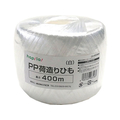 ハピラ 荷造りひも 400m 白 FC100PV-DA-620WH
