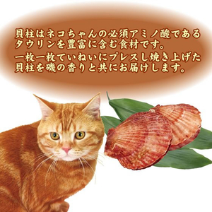 ペティオ 薄焼き 貝柱 3g FCE531K-W14364-イメージ3