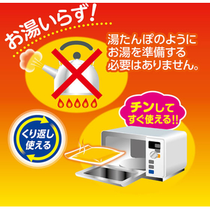 白元アース レンジでゆたぽん Lサイズ FCR6658-イメージ3