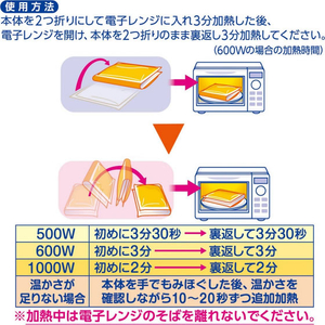 白元アース レンジでゆたぽん Lサイズ FCR6658-イメージ5