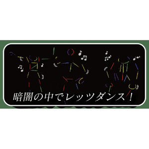 ルミカ 光る棒人間～ネオンパーティー～ ﾋｶﾙﾎﾞｳﾆﾝｹﾞﾝﾈｵﾝﾊﾟ-ﾃｲ--イメージ3