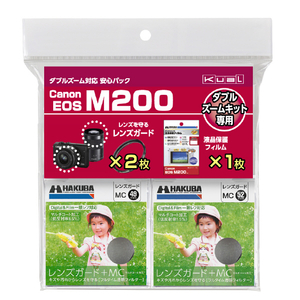 ハクバ 液晶保護フィルム&レンズガード(キャノン EOS M200ダブルズームキット専用) KuaL DSCM200W ハクバ 液晶保護フィルム&レンズガード(キャノン EOS M200ダブルズームキット専用) KuaL DSCM200W