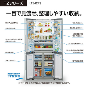 AQUA 420L 4ドア冷蔵庫 TZシリーズ ダークウッドブラウン AQR-TZ42P(T)-イメージ5