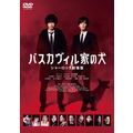 東宝 バスカヴィル家の犬 シャーロック劇場版 特別版 【DVD】 TDV32060D