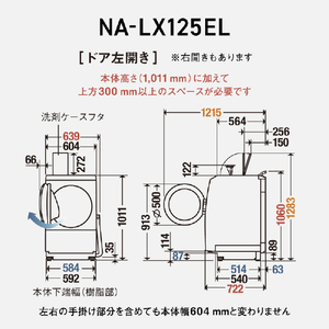 パナソニック 【左開き】ドラム式洗濯乾燥機 マットホワイト NA-LX125EL-W-イメージ13