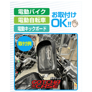 デルタ バイク用スマホホルダー 防滴・防塵 ソフトケース ガチケース(LLサイズ) D-2160-イメージ11