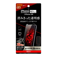 レイアウト iPhone 11/XR用フィルム 指紋防止 光沢 RT-P21F/A1