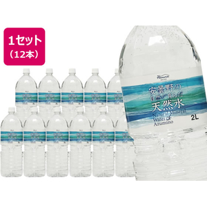 ハルナプロデュース ハルナウォーター/安曇野の自然が育んだ天然水2L 6本×2箱 FC819NT-イメージ1