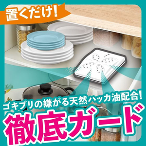 アース製薬 ゴキブリよけ キッチン収納・食器棚用 4個 FC070TF-イメージ2