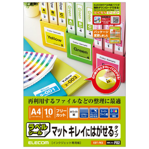 エレコム フリーカットラベル スーパーファイン用紙(再剥離タイプ) EDT-FKS-イメージ2