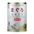 STIサンヨー たまの伝説 まぐろお米入りファミリー缶(400g) ﾀﾏﾃﾞﾝﾏｸﾞﾛｵｺﾒｲﾘﾌｱﾐﾘ-ｶﾝ400G
