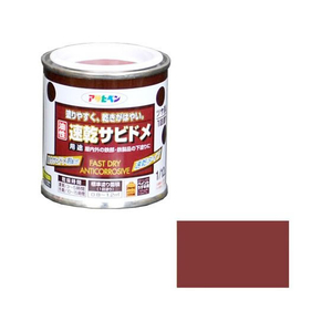 アサヒペン 速乾サビドメ 1／12L 赤さび FC155NV-イメージ1
