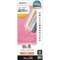 ラスタバナナ iPhone17 Pro用 貼付革命 ガラスフィルム 薄型光沢 クリア MTK4946IP5B