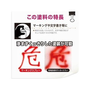 カンペハピオ マーキングスプレーK 300ML 白 FC676HT-3858511-イメージ2