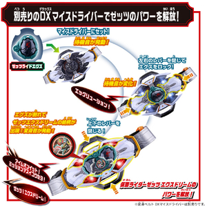 バンダイ DXレジェンドライダーエグズ ゼッツ&1号セット DXLﾗｲﾀﾞ-ｴｸﾞｽﾞｾﾞﾂﾂ1ｺﾞｳｾﾂﾄ-イメージ3