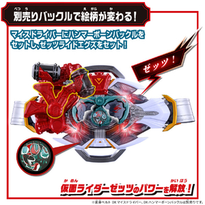 バンダイ DXレジェンドライダーエグズ ゼッツ&1号セット DXLﾗｲﾀﾞ-ｴｸﾞｽﾞｾﾞﾂﾂ1ｺﾞｳｾﾂﾄ-イメージ4