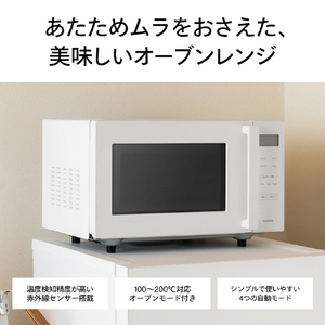 ツインバード センサー付フラットオーブンレンジ ホワイト DR-E216W-イメージ2