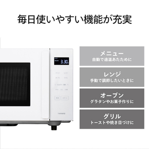 ツインバード センサー付フラットオーブンレンジ ホワイト DR-E216W-イメージ3
