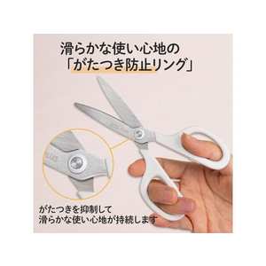 プラス はさみ フィットカットカーブ スマート クリームホワイト 35-231 FCA6070-35231/SC-155RSF-イメージ7