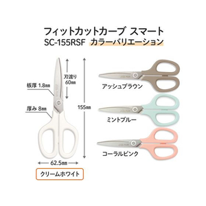 プラス はさみ フィットカットカーブ スマート クリームホワイト 35-231 FCA6070-35231/SC-155RSF-イメージ8