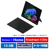 マイクロソフト Surface Pro(第11世代)(Snapdragon X Elite/16GB/1TB/OLED) ブラック ZIB-00028