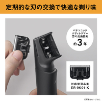 パナソニック ER-GK9A-K ボディトリマー ブラック|エディオン公式通販