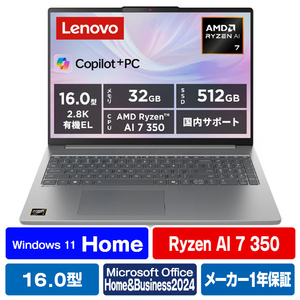 レノボ ノートパソコン Lenovo IdeaPad Slim 5 Gen 10 ルナグレー 83HY0041JP レノボ ノートパソコン Lenovo IdeaPad Slim 5 Gen 10 ルナグレー 83HY0041JP
