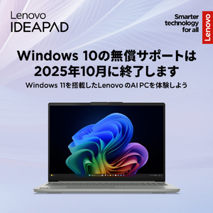 レノボ ノートパソコン Lenovo IdeaPad Slim 5 Gen 10 ルナグレー 83HY0041JP-イメージ8