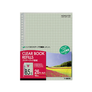 コクヨ クリアファイル替紙 10mm方眼 26穴 B5 10枚 20冊 FC03371-ﾗ-881N-イメージ1