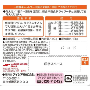 アイシア 国産 健康缶パウチ オーラルケア まぐろペースト 40g FC843PM-KZJ-9-イメージ2