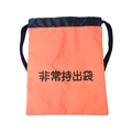 ミドリ安全 非常用ナップザック2 オレンジ MEB-OR-2 FCA817G-8549882