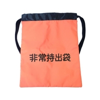 ミドリ安全 非常用ナップザック2 オレンジ MEB-OR-2 FCA817G-8549882
