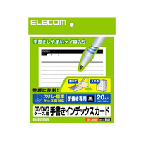 エレコム CD/DVDケース用手書きインデックスカード(罫線/黒) EDTJKIND1