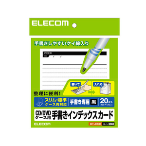 エレコム CD/DVDケース用手書きインデックスカード(罫線/黒) EDT-JKIND1 エレコム CD/DVDケース用手書きインデックスカード(罫線/黒) EDT-JKIND1