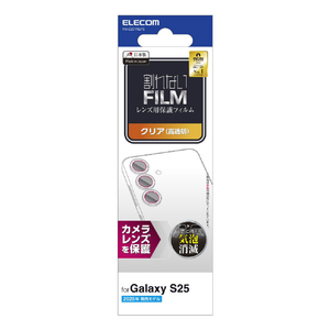 エレコム Galaxy S25用カメラレンズフィルム 高透明 指紋防止 PM-G251FLLFG-イメージ1