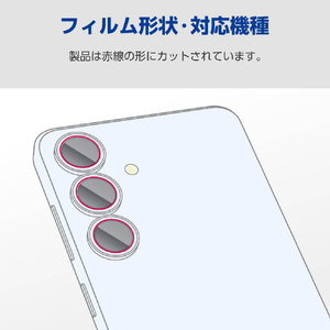 エレコム Galaxy S25用カメラレンズフィルム 高透明 指紋防止 PM-G251FLLFG-イメージ2