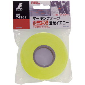 シンワ測定 マーキングテープ１５ｍｍ×５０ｍ 蛍光イエロー シンワ マーキングテープ 74162-イメージ5