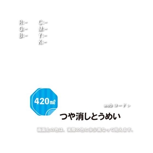 カンペハピオ 水性シリコンカラースプレー つや消しとうめい 420ml FCB332M-イメージ3