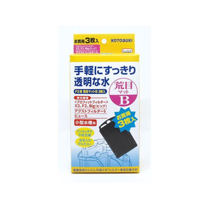 コトブキ工芸 F2 荒目マットB 3枚入 FCE446T-イメージ1