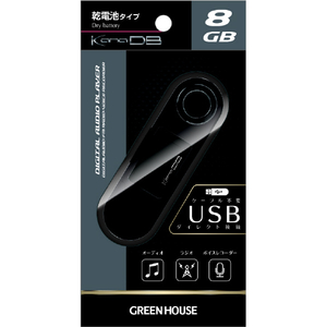 グリーンハウス デジタルオーディオプレーヤー(8GB) ブラック GH-KANADBT8-BK-イメージ3
