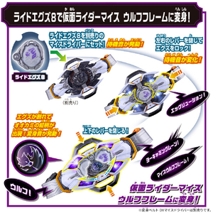 バンダイ DXライダーエグズセット01 DXﾗｲﾀﾞ-ｴｸﾞｽﾞｾﾂﾄ01-イメージ3