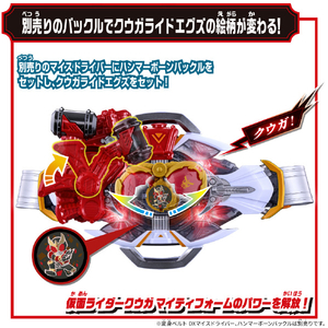 バンダイ DXライダーエグズセット01 DXﾗｲﾀﾞ-ｴｸﾞｽﾞｾﾂﾄ01-イメージ6