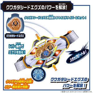 バンダイ DXライダーエグズセット01 DXﾗｲﾀﾞ-ｴｸﾞｽﾞｾﾂﾄ01-イメージ7