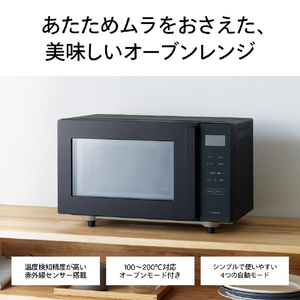 ツインバード センサー付フラットオーブンレンジ ブラック DR-E216B-イメージ2